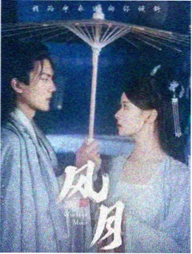 山村老尸 特效揭秘